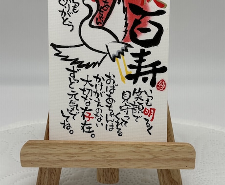 お祝いに好評な名前ポエムを作成します 身近な人へのお祝い贈り物に最適なポエムを筆文字で描きます イメージ2
