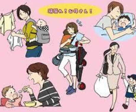 子育ての相談･愚痴聞きます 日々、休みがないお母さん業…大変ですよね。良く頑張っている イメージ2