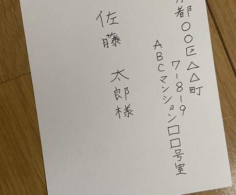 心を込めて手書きで代筆します ちょうど良い感じの字で想いを伝えませんか？ イメージ2