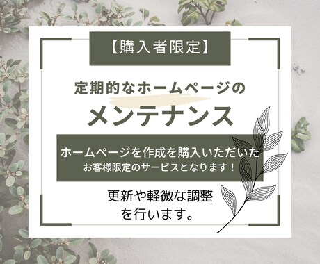 購入者限定！ホームページメンテナンス承ります ホームページを定期的にメンテナンス イメージ1