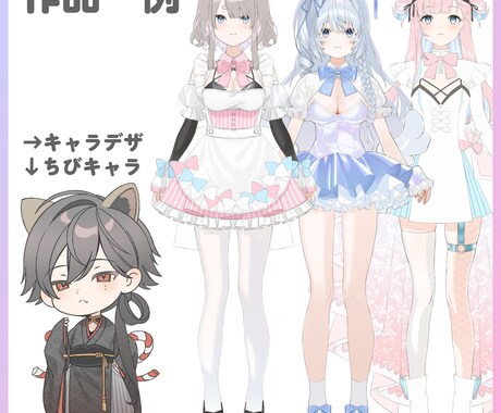VTuberキャラクターを制作します イラスト制作などお任せ下さい！ イメージ2