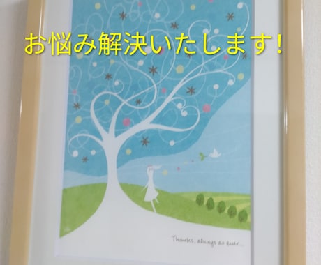 どんな小さな悩みや対人、恋愛、不倫のお悩み伺います 心に花を咲かせるお悩み相談サロン イメージ1