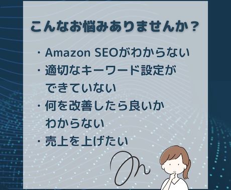 Amazon SEOキーワード改善ツール提供します Amazon物販ノウハウ術をSEOツールに結集！ イメージ2