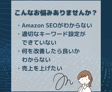 Amazon SEOキーワード改善ツール提供します Amazon物販ノウハウ術をSEOツールに結集！ イメージ2