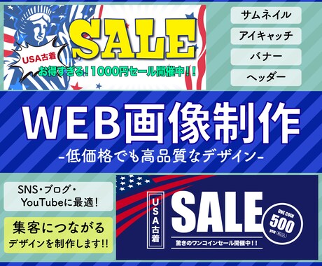 バナーヘッダーデザインを格安で制作します お試しで利用したい方予算を安く済ませたい方などご利用ください イメージ2
