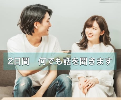 トークルームで愚痴、相談、趣味など聞きます メトークルームで2日間、話し相手 になります✩ イメージ1