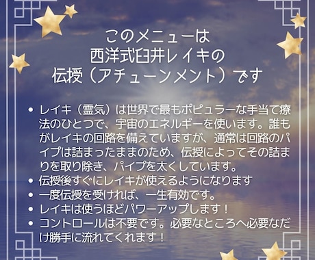 臼井レイキでセルフヒーリングできるようになります レイキティーチャーが丁寧に西洋式臼井レイキを伝授します！ イメージ2