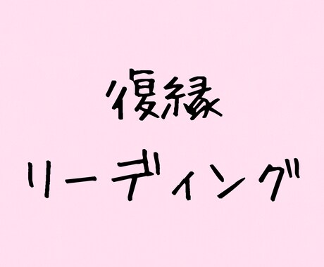 彼の心がもう一度動き出す瞬間は、必ずあります 止まった心が動く鍵を、今あなたは握っています。 イメージ1