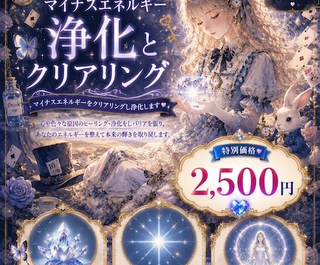 心や色々な原因のヒーリング・浄化をしバリア張ります マイナスエネルギーをクリアリングし浄化します❣ イメージ1