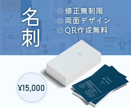 名刺/ショップカードのデザイン制作をいたします 印刷~配送も別途料金で対応可能 イメージ1