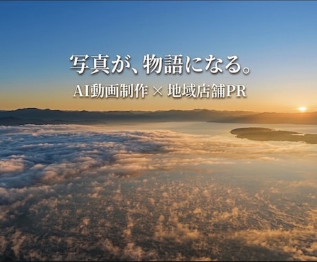 個人店舗さまの広告、求人動画を制作します イメージ1