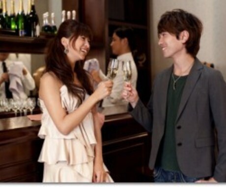 素敵なお相手見つけます お金をかけない！速攻婚活術！セルフプロデュース！ イメージ1
