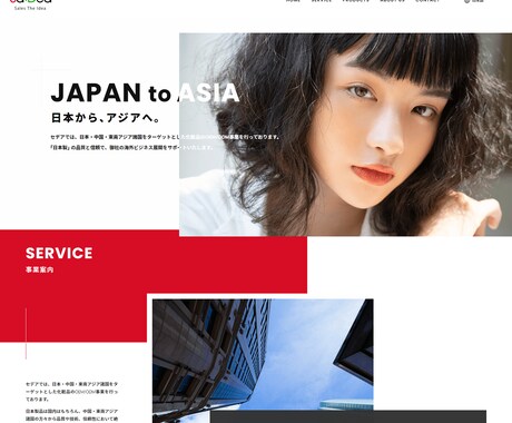 スマホ時代に最適！1ページ構成のHPを制作します 歴12年以上のプロWebデザイナーが制作します。 イメージ2