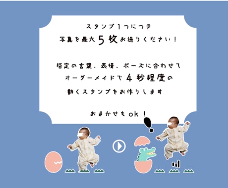 動く☆LINEスタンプ！オーダーメイドで作ります ☆我が子｜ペット｜友達｜カップル