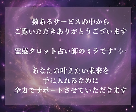 覚悟ある方限定【愛縁霊視鑑定】で彼の本音を探ります 鑑定後の質問【無制限】｜今すべき具体的な行動をお伝えします イメージ2