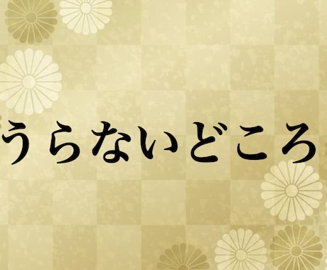 あなたの未来占います 人生のサポートになれれば光栄です イメージ1