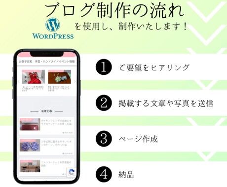 CocoonのWordPressブログ開設します 初期設定、SEOも対応。丸ごと代行＆納品後フォロー付き！ イメージ2