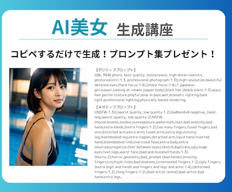 AIで美女の作り方を教えます Google Colabで誰でもできる！ イメージ2