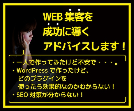 集客できるホームページのコンサルをご相談承ります WEBの集客導線をレスポンスマーケティング視点からアドバイス イメージ1