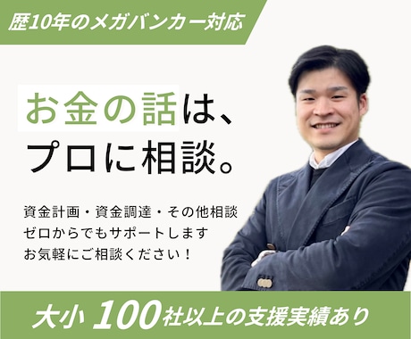 あなたの銀行担当者の代わりに稟議作成します イメージ1