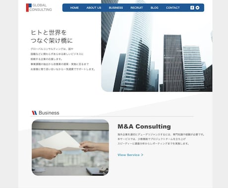 新たに企業ホームページ（HP）を作成します WordPressであなたの会社のホームページを作成します イメージ2