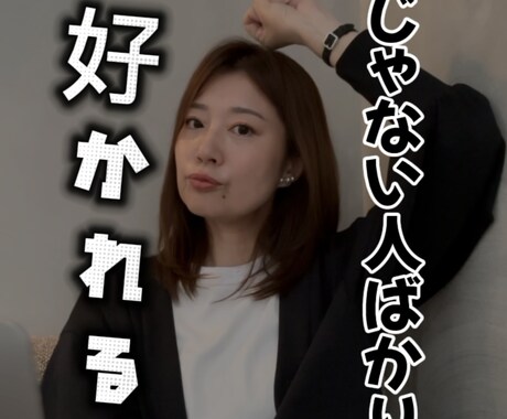 縦型ショート動画編集1本3,000円〜承ります リールやTikTokに使える動画編集いたします。 イメージ2