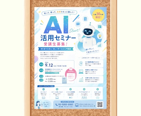 企業向けポスター・チラシ制作いたします 企業・セミナー・説明会を印象的にデザイン イメージ2