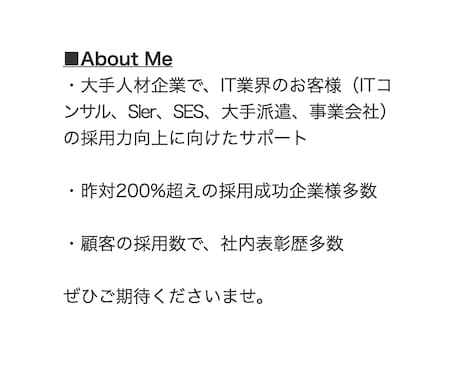 エンジニア採用の戦略立案/実行のご支援をします 採用成功フレームワーク、魅力引き出しリストなど武器もご共有！ イメージ2