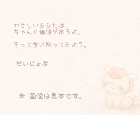 自己紹介をやさしく一緒に整えます なんとなくうまく言えない自己紹介、ポンと背中をひと押しします イメージ2