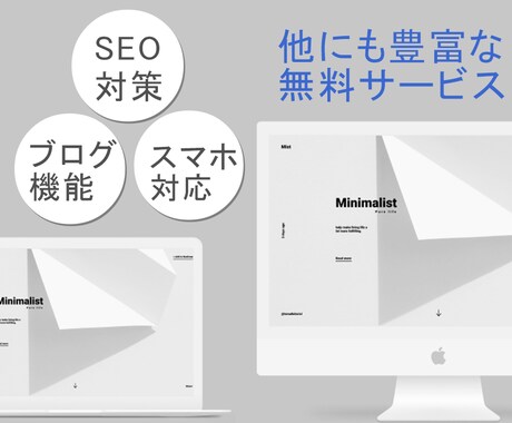 完全オリジナルサイトを制作します 豊富な制作内容 / 内部SEO対策 / 納品後もサポート イメージ1