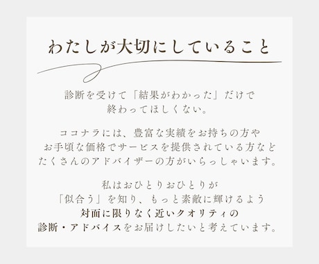 解説資料＆個別アドバイス資料｜顔タイプ診断®します 具体的なアドバイスが欲しい方・似合うを活かしたい方におすすめ イメージ2