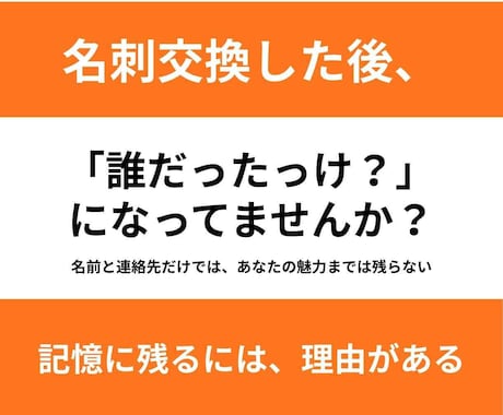 あなたの魅力が伝わり、ご縁に繋がる名刺を制作します 想いや強みを整理し、記憶に残る一枚を一緒につくります。 イメージ2