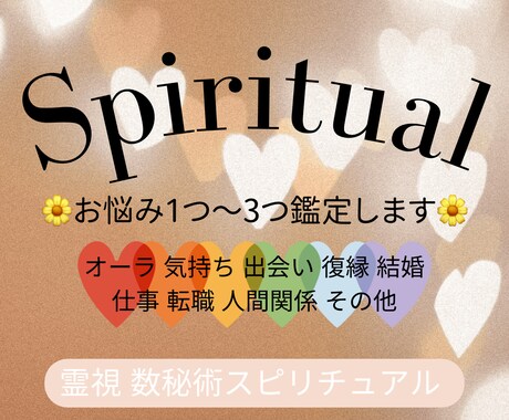20:00以降最短1時間☆お悩み1〜3つ占います 恋愛・仕事・人生のお悩み✨なんでもお話しくださいね。 イメージ1