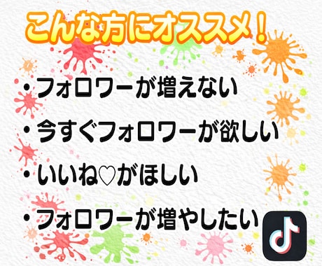 TikTok日本人フォロワー増加します リアル日本人フォロワー100名増加！！ イメージ2