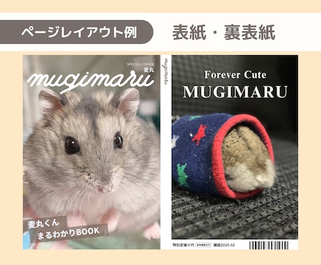 雑誌風の思い出フォトブック作ります ご家族のかけがえのない思い出を、雑誌のようなフォトブックに！ イメージ2