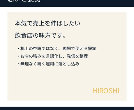 飲食店専門｜Instagram集客を改善します 現役オーナーが売上につながる運用を指導 イメージ2
