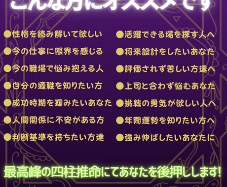 今の仕事で良いのでしょうか？しっかり鑑定！します あなたに合っている仕事内容や転職時期をしっかりと鑑定します！ イメージ2