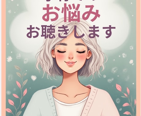 子育てのお悩みお聴きます 行き詰まったら息抜きしましょ☆彡 イメージ1