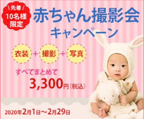バナー作成いたします 【1枚1000円】期間限定キャンペーン価格（2/28まで） イメージ2