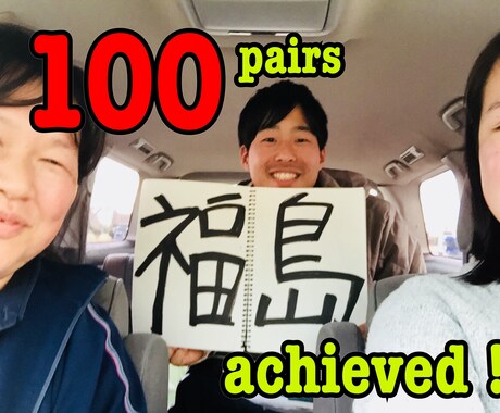 ヒッチハイクの極意を教えます イメージ1