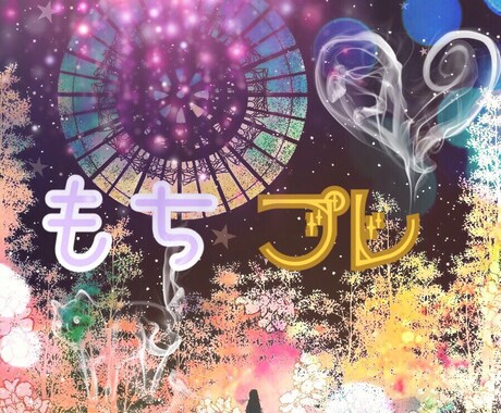 【質問しながら問題解決！】【じっくり１時間以上】チャット式タロット鑑定【フレキシブル版】 イメージ1