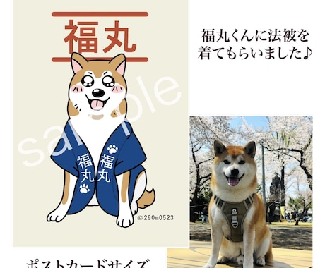 ペットに服を着せたいのに着せられない！解決します イラストならどんなお洋服でも着せられます♪ イメージ2