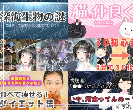 YouTubeのサムネイル作ります 簡潔でわかりやすいサムネイルを制作! イメージ2