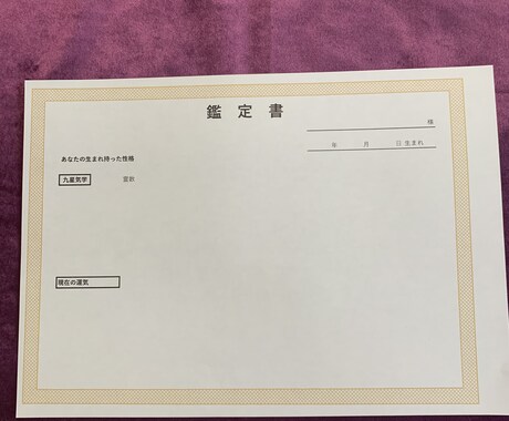 天中殺の時期を鑑定します あなたの運命の流れがわかります。 イメージ2