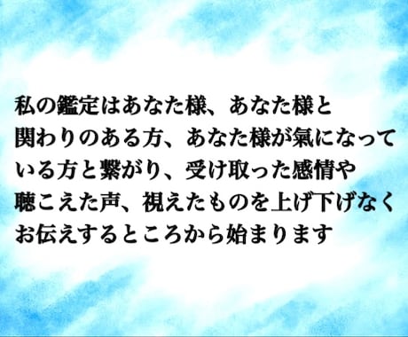 感じるまま聴こえるまま視えるまま真摯にお伝えします お相手様や氣になる方のお氣持ち、現状視ます、思念伝達可能です イメージ2