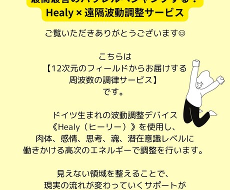 最新波動デバイスで願望実現へ向け波動調整します ドイツ発波動デバイス【ヒーリー】で夢へのブロックを波動で調整 イメージ2