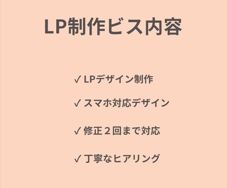 集客につながるLP制作します 広告・集客に強いLPを丁寧に制作いたします イメージ2