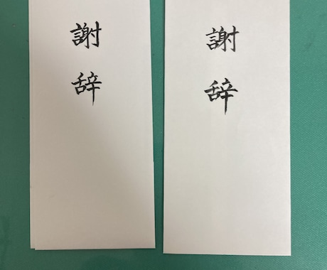 謝辞、祝辞代筆します 謝辞、祝辞、答辞、弔辞など代筆 イメージ2