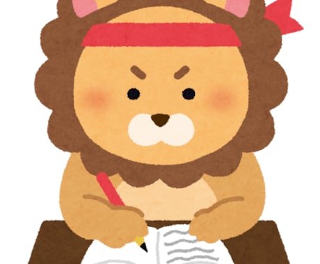 子供の教育や大学受験の相談を受けます 難関大学への道しるべをカスタマイズ イメージ1