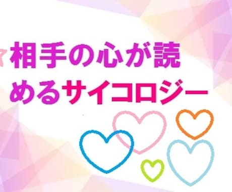 どのタイプか知ることで、どんな人間か90%当てます 上司・恋人・商売相手などに気に入られ不登校の子にも対応できる イメージ1